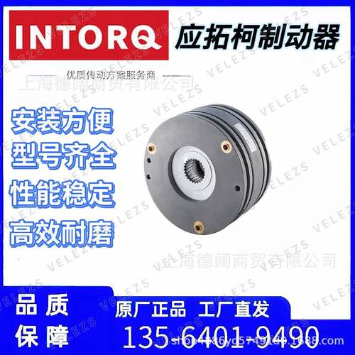 INTORQ制动器BFK458-25E伦电机抱闸总LENZE茨B2FKSFW458-5N制动成