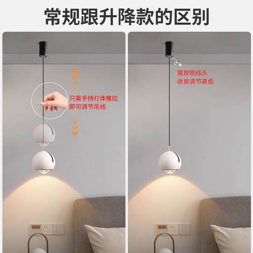 卧AX室床头灯现代吊简约吊极简自由升降触控开关移动线餐书厅房吊