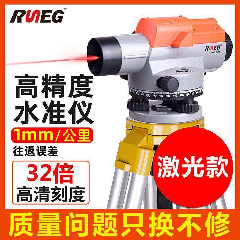 润能水准仪全套高度水平精仪全自安平工程麦太保测量室筑外建测垒