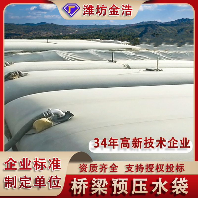 桥梁预压加厚耐磨防水水袋