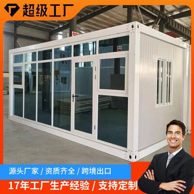 装箱集移动房活动房集装箱板带房修工地夹芯板装快拼住人活动板房