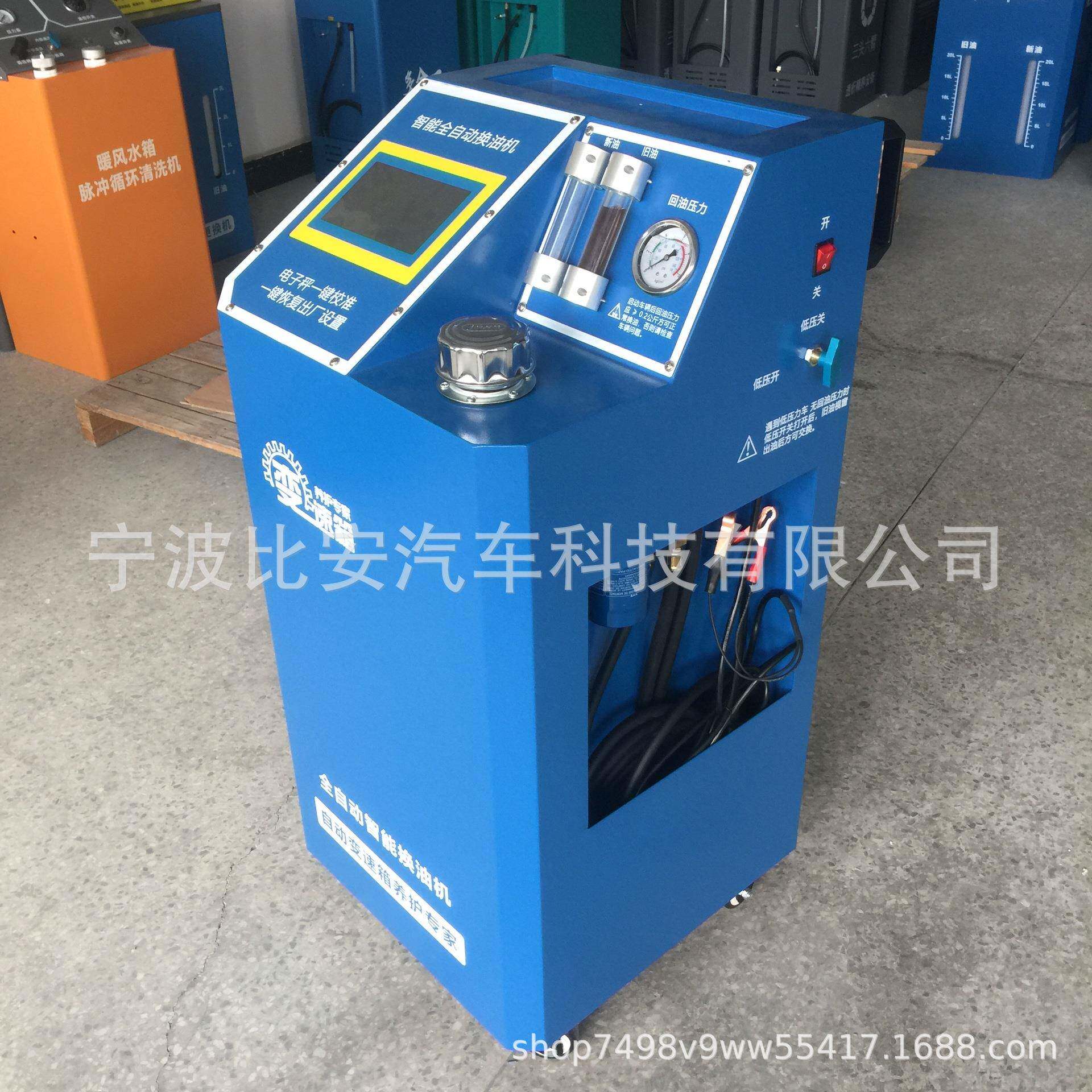 厂油家直销全自动智能变速箱油换机液自动波箱循环换RRB排更挡更
