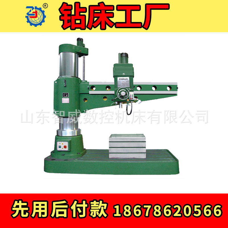 Z3080数控摇臂钻床全自动质保