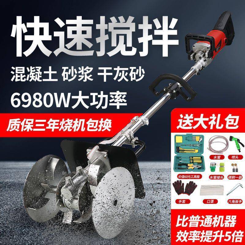 牧克士混凝土搅拌机水泥砂浆沙灰打灰机家用小型工业电动拌灰神器