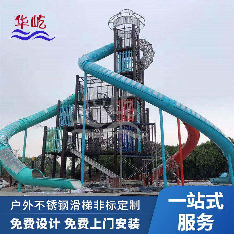 70849外滑梯大型户不锈钢梯景区儿童室内滑滑游乐场攀爬架设备设
