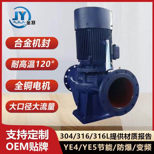 ISG50-20立式0道EZP离心泵IRG50-200冷热水循环水泵管管道增压泵