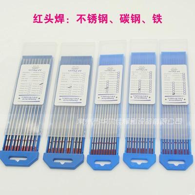 氩弧焊钨针钨极钨3棒钍2铈IYL钨头电极灰头红1.62.02.4.03.4.0
