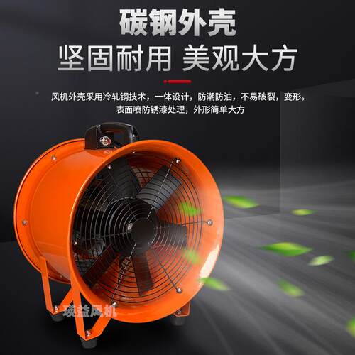 SHT-0手提轴通风机流500Kmm移动抽风机2.无品牌/2W5/1.1KW隧道船