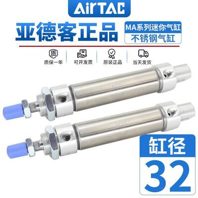 原装亚*德不锈钢迷你气缸MA32*103*15*20*0LYL*40*6080-S-客CA