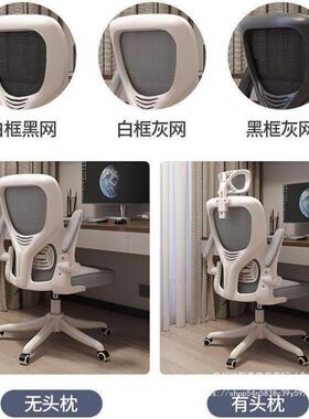 电脑椅家用舍久坐YDX10228可降人体工学椅学生升宿学职习椅员办公