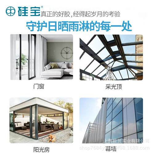 998耐候胶窗缝玻胶外墙防水阳光填房防漏幕门墙密封胶59-9980m璃l