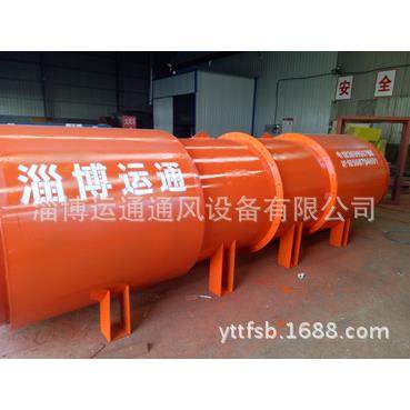 S山东运INN通牌DS-NO.k6.3型30w.道射流隧式通风机,畜牧/养殖物资,特种养殖设备,淘宝优惠券,粉丝福利购,淘宝优惠卷