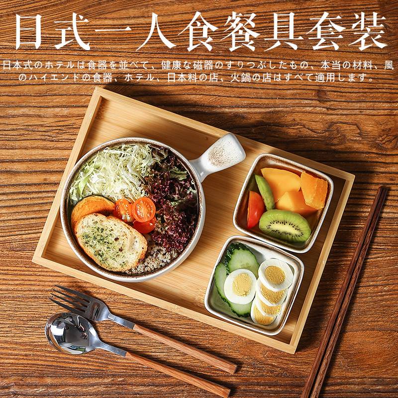 日式早餐减脂定食一人食餐具带托盘沙拉碗碟筷盘套装面碗家用酒云