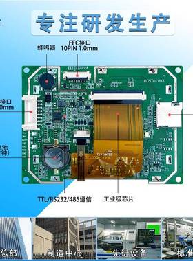 3.5寸液晶显终EON示屏示终端串口智能业显示端工显级多款屏幕可选