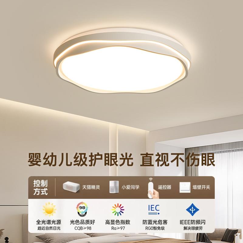 极卧室灯现代简约大617气圆形护眼灯吸顶225新款简主卧房间灯书房