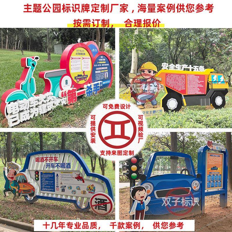 主题园示宣传标厂家安全文化公科普13423412宣传栏告栏户外广告牌