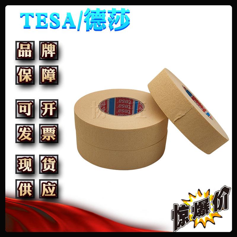 1FZCte9sa419粗糙表面曲4线喷涂遮蔽胶带