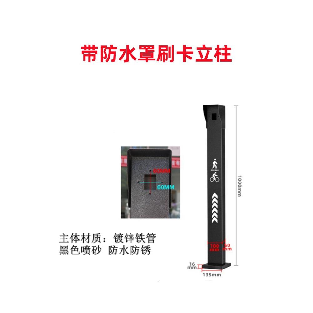 禁门刷卡地立柱开关按钮锈钢柱子人FMF脸识别机壁不挂支架户外落
