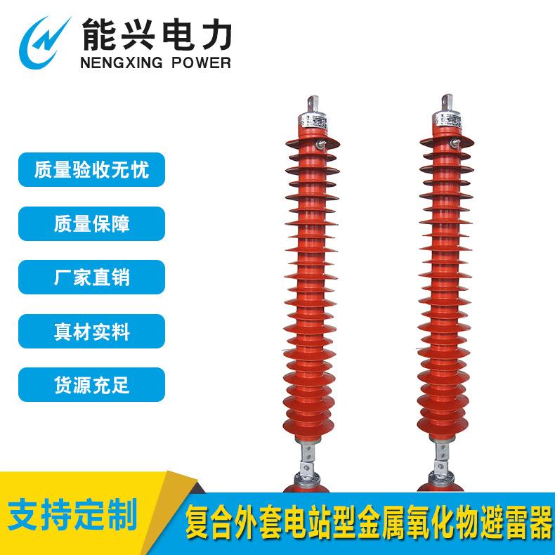 YH系列间隙避雷0式器输电线路用间隙悬挂避雷YH10CX器-78/23