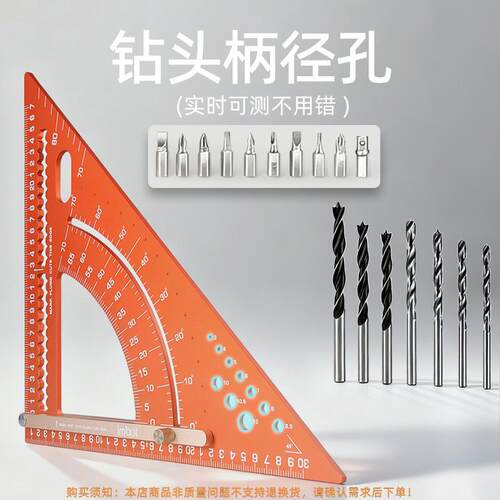 新款铝圆金三角尺用于FNU测量角度绘制直和线弧精密合木工工具