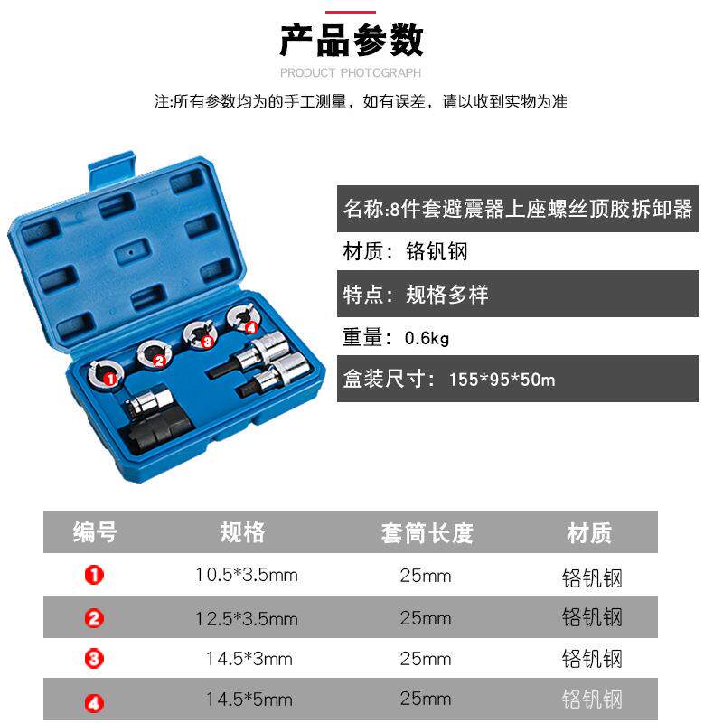 避震器上座丝震胶拆卸器避顶震塔顶拆装工具减997螺螺丝紧固套筒