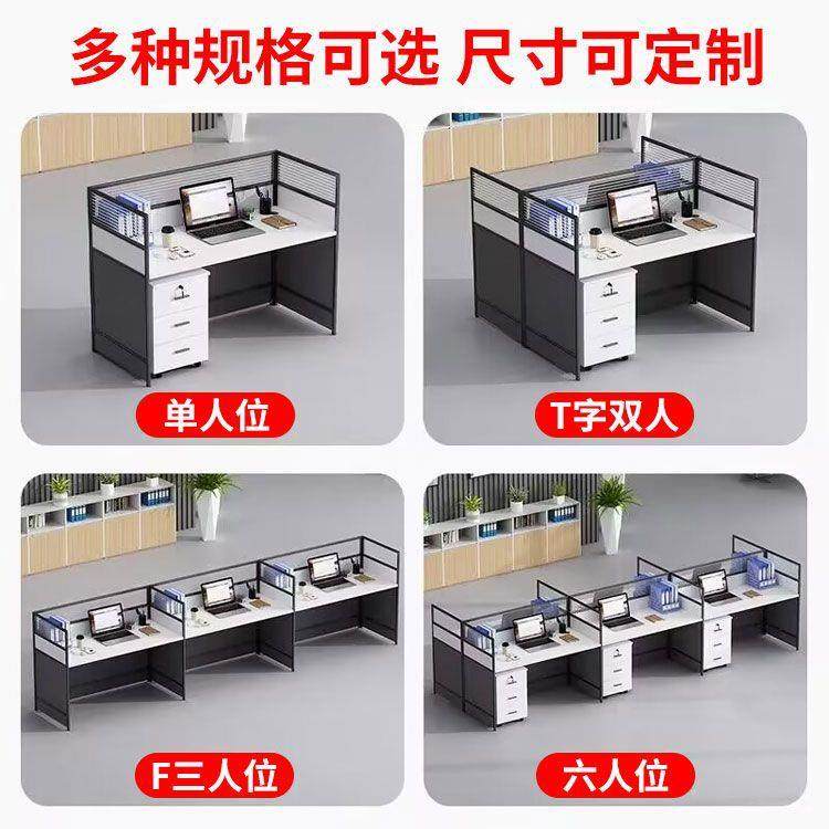 职员公桌椅组合断简约现代四六人隔屏风办公办室员职JL123456电脑,畜牧/养殖物资,特种养殖设备,淘宝优惠券,粉丝福利购,淘宝优惠卷