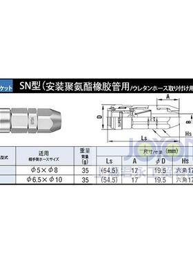NT01SN-AL-O器KOHKI日东工CUPLA低压I用快速接头01SNT-AL-SG铁套