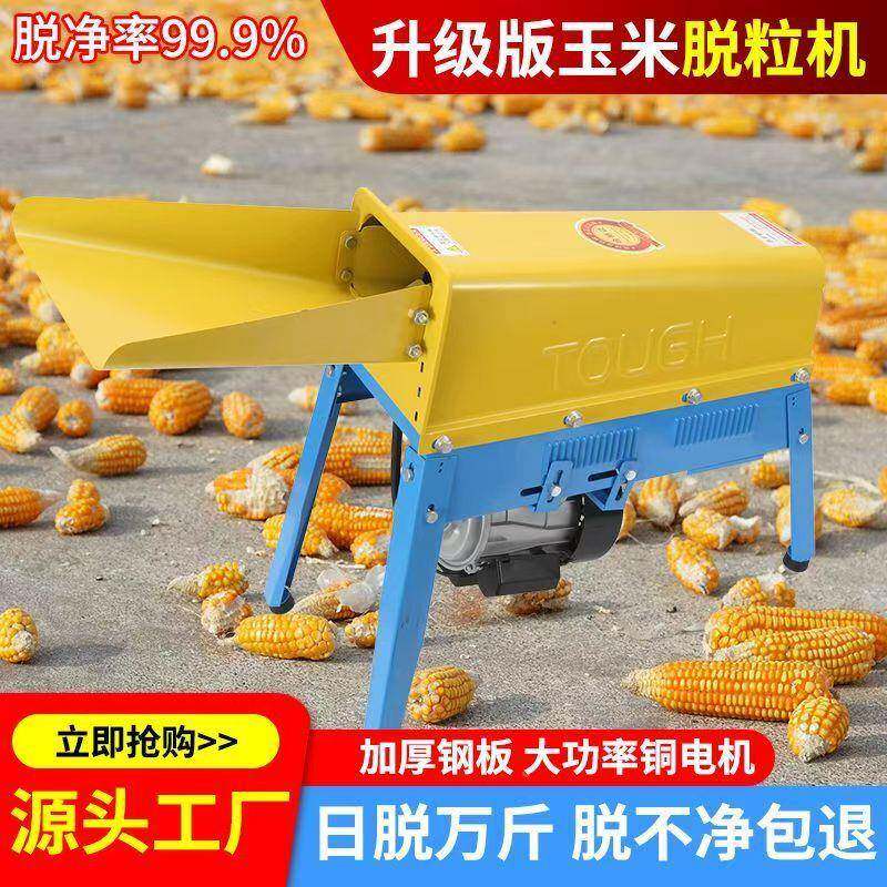 大口电脱动玉米粒无品牌/机玉苞米机器全自动玉米剥粒机