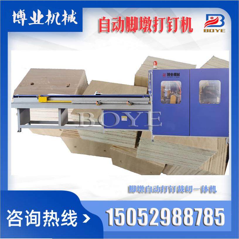 厂脚0320优惠墩机，胶合板脚墩家机打钉，,畜牧/养殖物资,特种养殖设备,淘宝优惠券,粉丝福利购,淘宝优惠卷