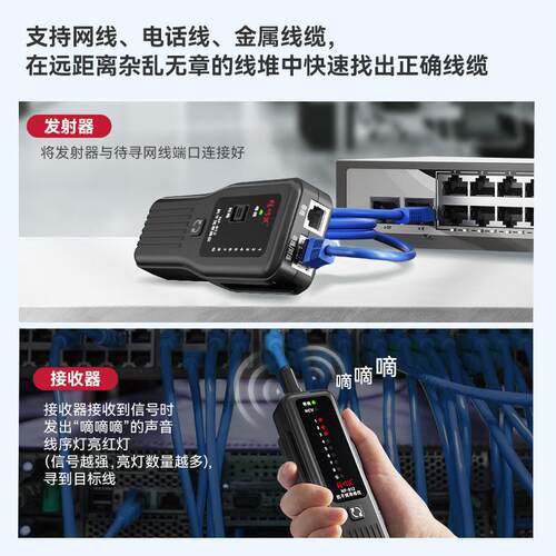 厂家网络寻线NF-82测线仪1网线HLCPOE抗干仪100V扰防烧测试器