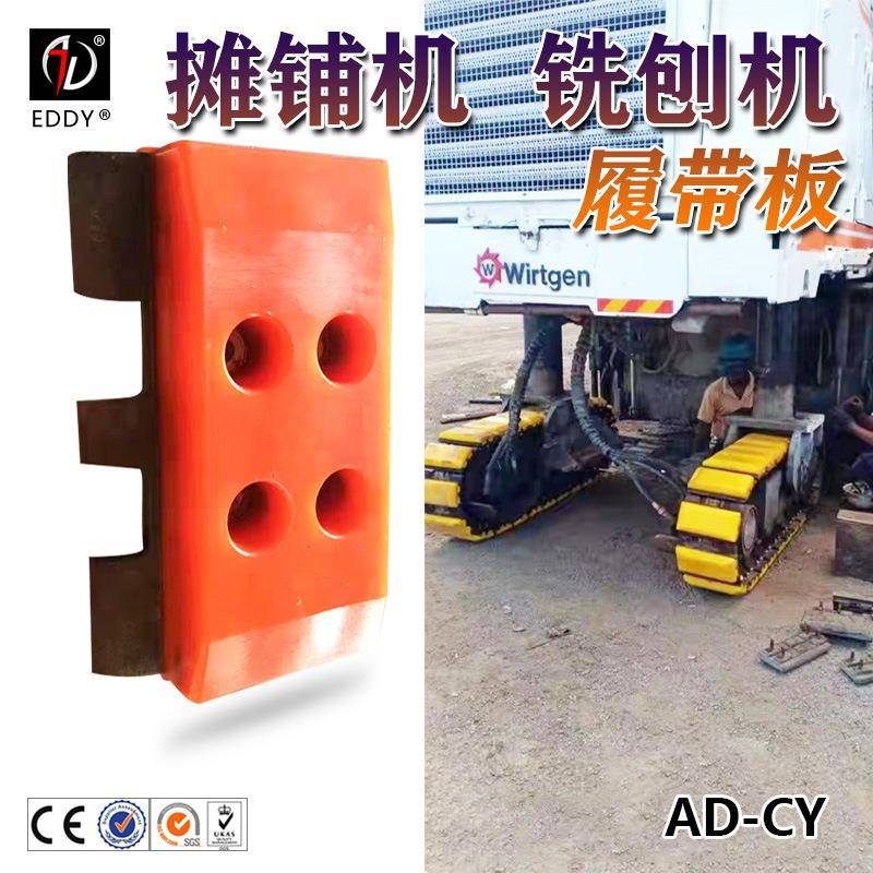 徐工压机橡胶减震块摊块铺路机履带板垫铣刨机行无品牌/走胶块规