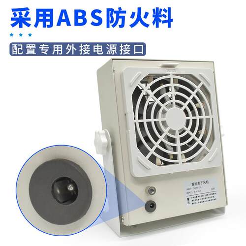 智能直流离子风机工除静电子风式扇静电消除WE-18AW器离离业心风