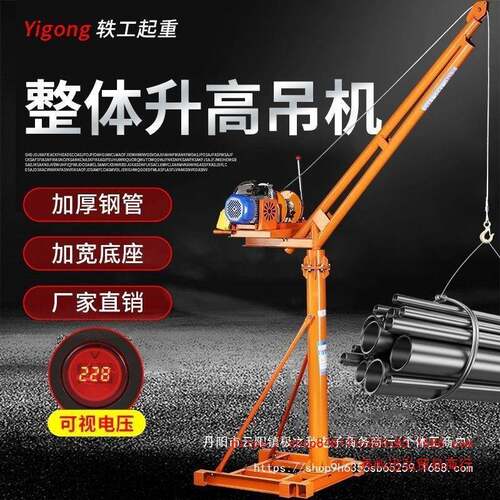小型吊机外吊室车家用电动2VCD0v建装修起重吊砖提升机楼顶2上料