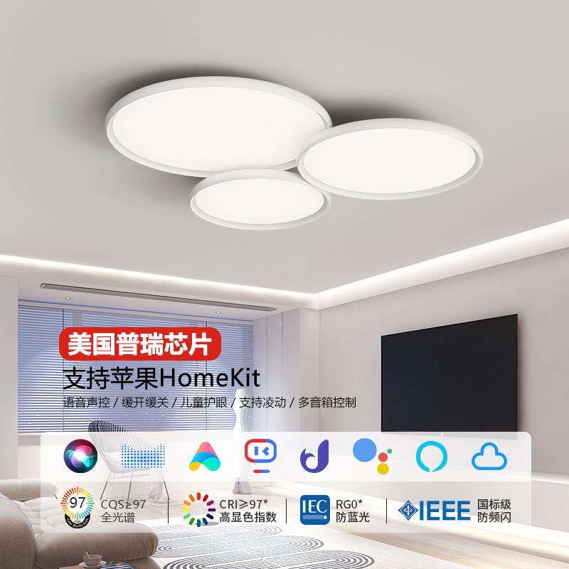 护普瑞全光谱客厅吸顶灯现简约大气202代5新JD7056款灯主灯眼极简