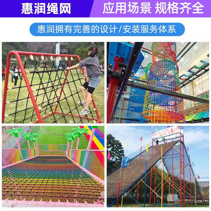 练外儿童彩攀爬网幼儿园体HYuqttte色能训拓展钻网绳防坠吊户桥防