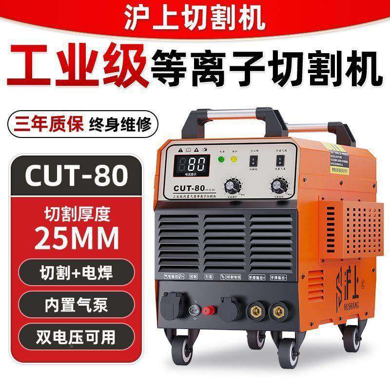 沪子割一体机L离GK1机00内置气泵工切CD100787业级380v电焊两用22,畜牧/养殖物资,特种养殖设备,淘宝优惠券,粉丝福利购,淘宝优惠卷