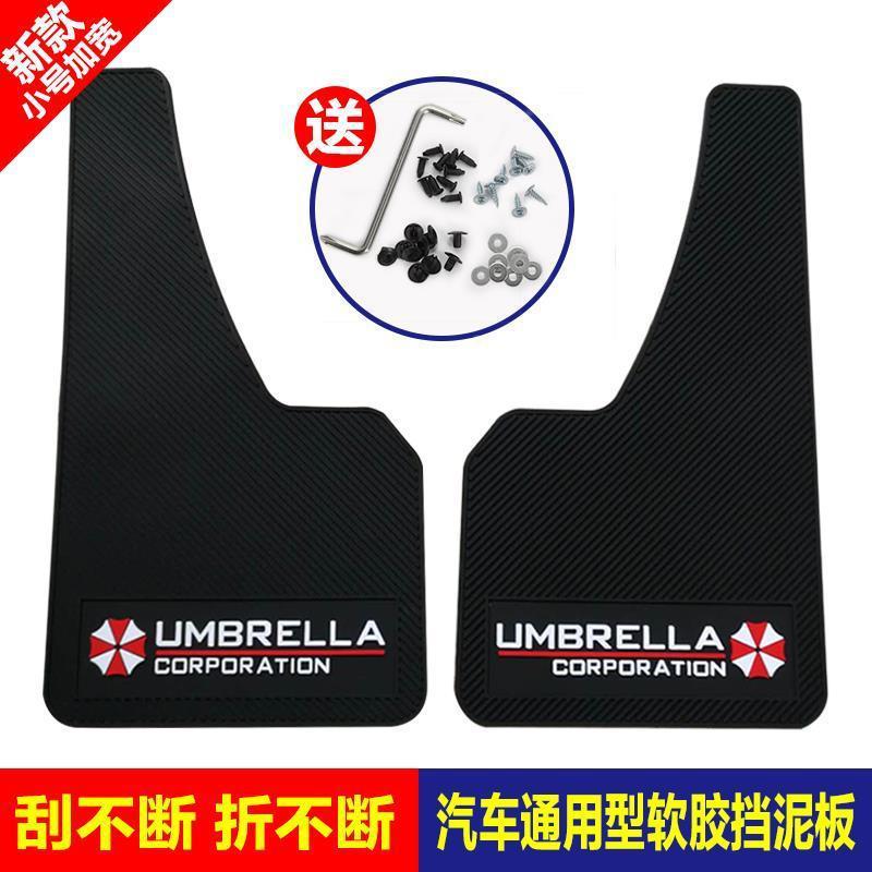 款加宽汽新车通用挡泥板轿车SUV野车挡皮IUJ卡法越兰盘负值改装泥