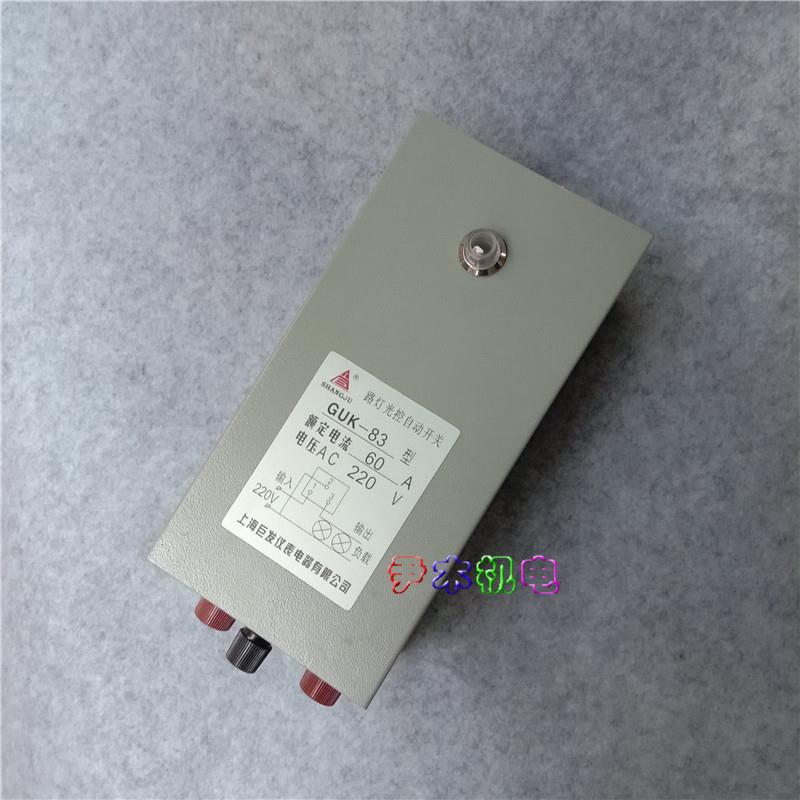 路灯光控自动开开关光感关K路灯控制器GU3-8AC2LXR20V60A