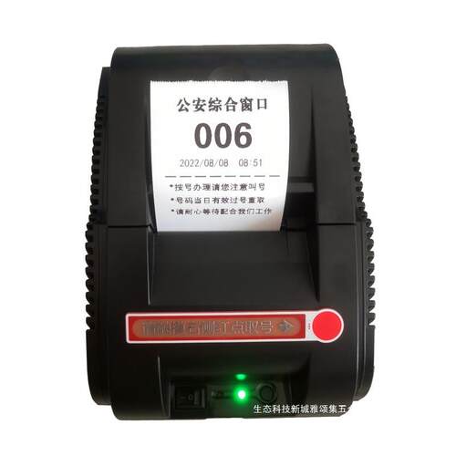 小型号排队机诊无所餐BJP馆饭店票发机线自助机取叫号机简易排号