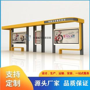 乡镇易招候车亭公102交台站呼站灯箱广告不锈钢仿古简站牌智能候