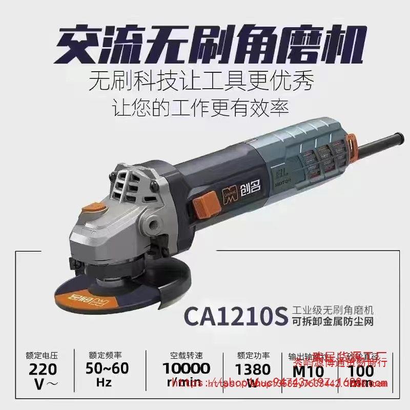 无刷工业级大功率砂速角磨机磨家用手UBX轮电动手机无刷角磨机插
