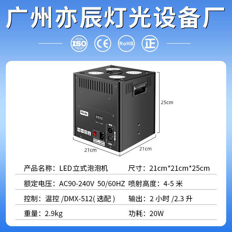 舞灯光l灯ed带台泡机婚庆立泡式泡泡机舞台演出酒吧气氛道立式烟