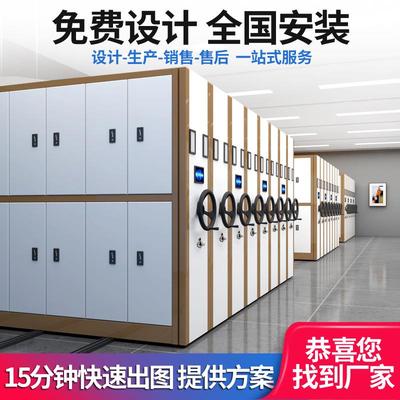 密集架档案室电动智能密集柜手摇式移动档案柜凭证柜资料架文件柜