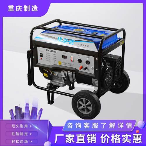重庆3KW5K组W65KW8KW.ABP220V380V单三相电启动汽油发电机包邮