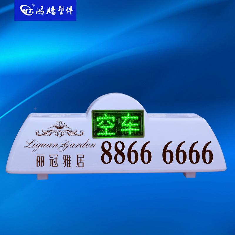 出租车顶灯色智能顶灯HT-78有状态显示屏顶灯的客士广告棚灯红有