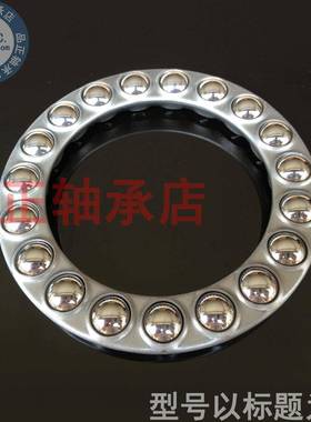 【国产8】QYH厂家直销512400平面力球轴承(24推0)20*280*62轴承钢