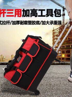 式工具包拉帆布工加厚多INV功能维修大容杆量耐磨塑胶底木工专用