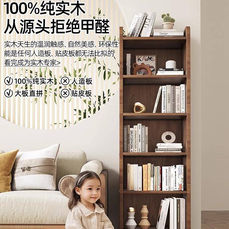 全实木书架落地物架北欧窄转角缝儿童家用收置柜子客纳AMD厅简易