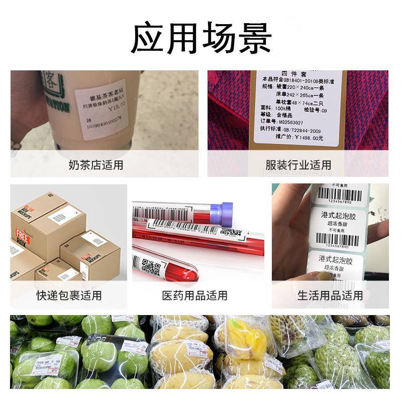 铜版纸不干胶标签2*15*5000NMJ张标条签纸码纸铜版0不干胶标签打