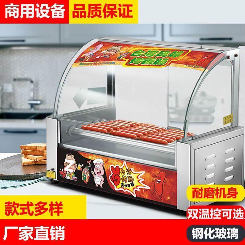烤肠机商用用型热狗机摆摊烤肠厂家直供香肠机家全自动烤小肠迷你